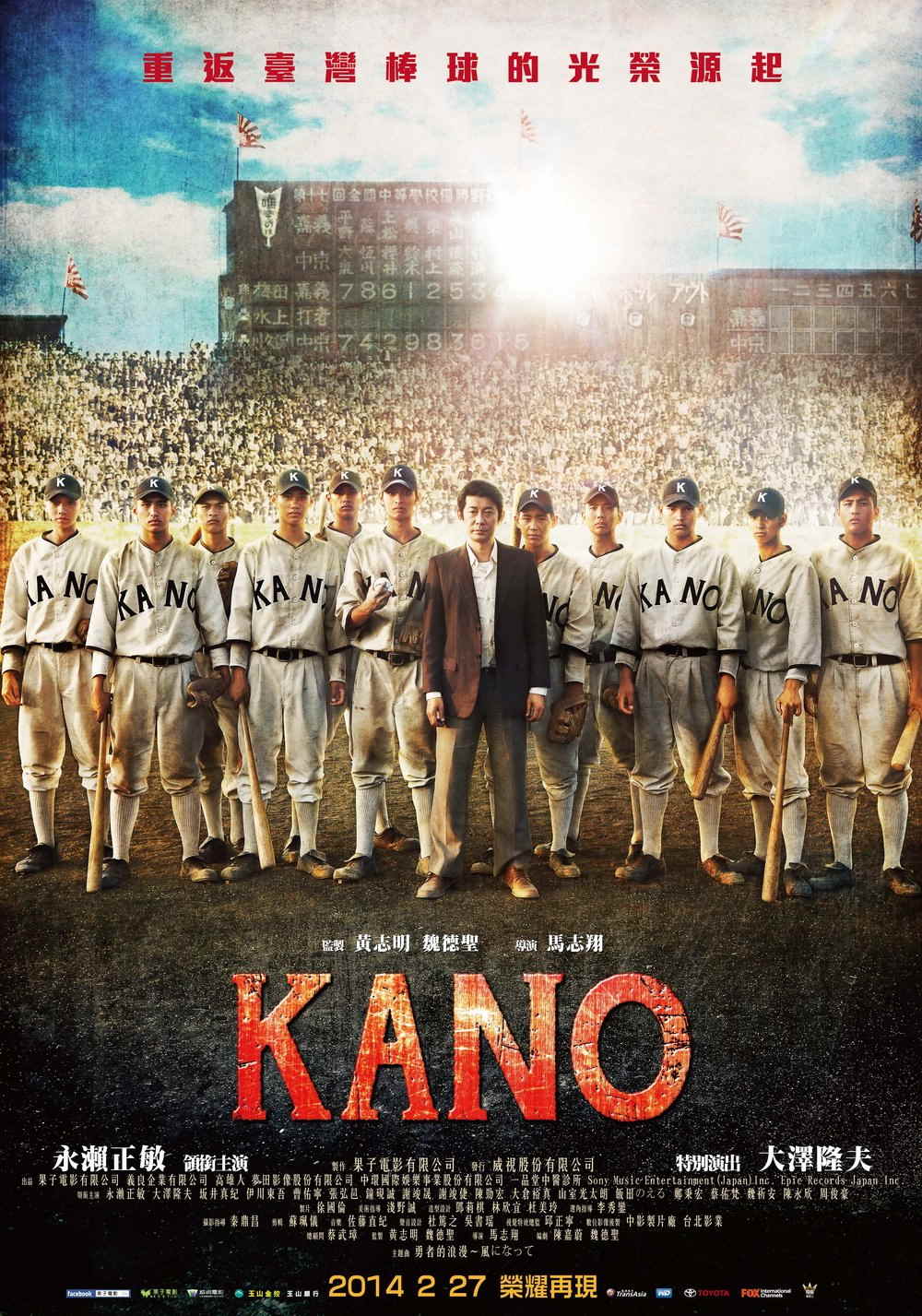 KANO2014